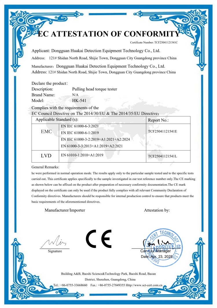 拉头扭力试验机CE证书
