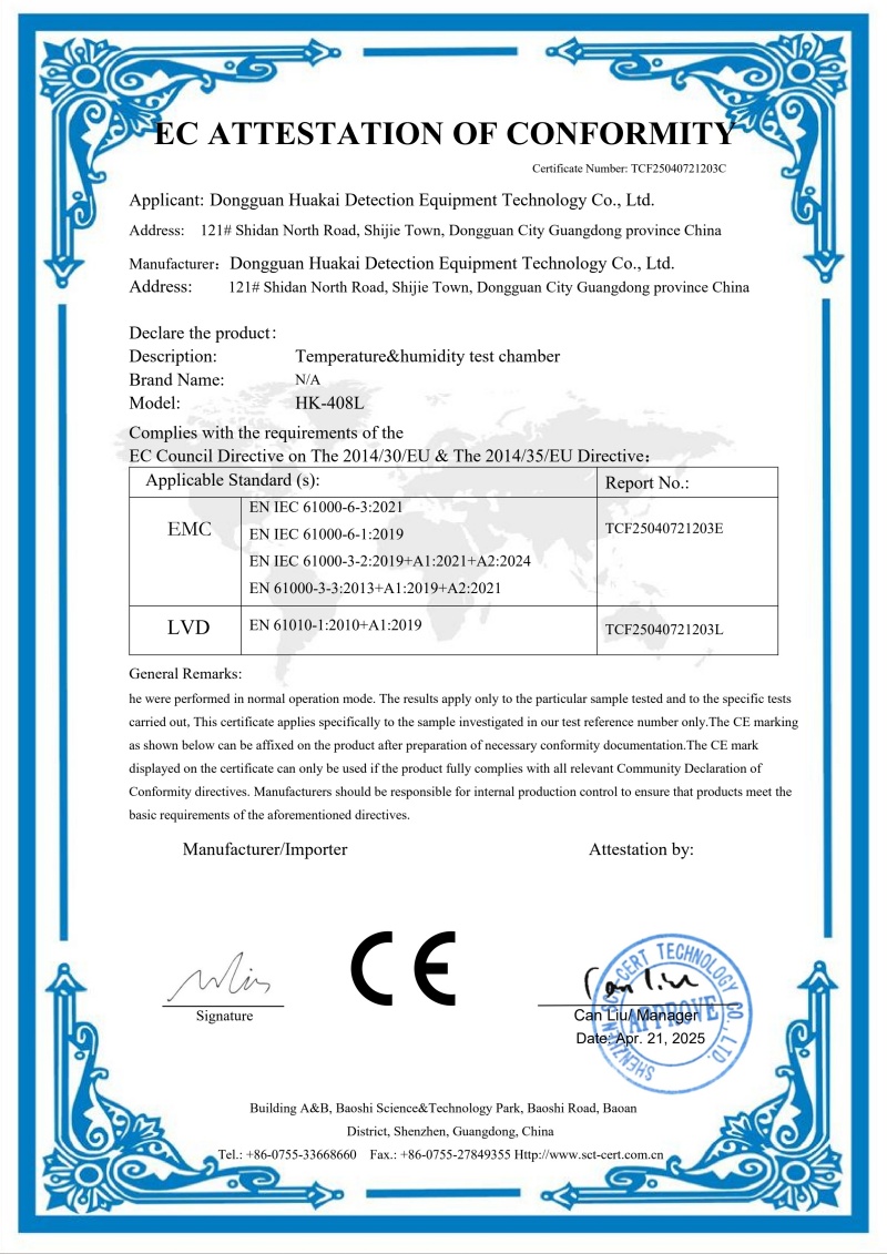 恒温恒湿箱CE证书
