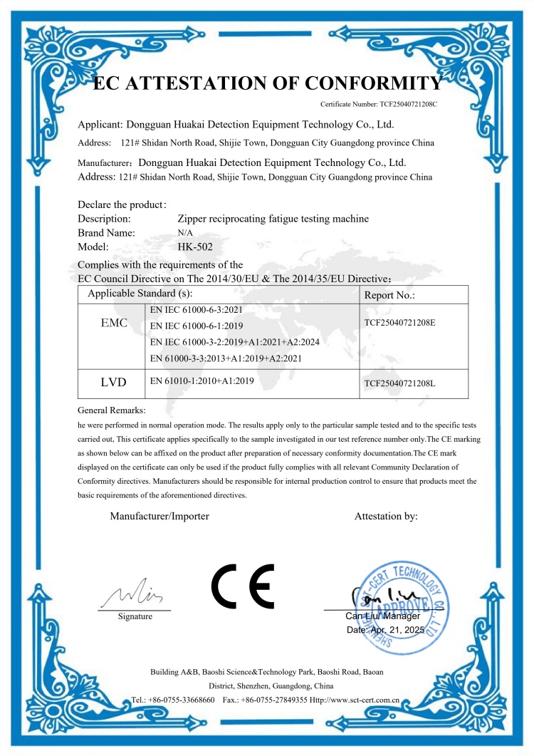 拉链疲劳试验机CE证书