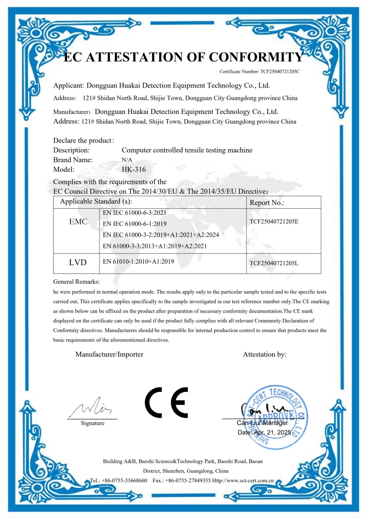 拉力试验机CE证书